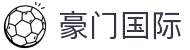 豪门国际官网-追求健康,你我一起成长